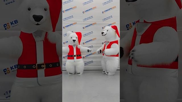 Надувной костюм белого медведя / Новогоднее экспресс поздравление