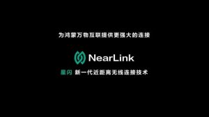 HUAWEI NEARLINK TECHNOLOGY DETAILS LEAKS