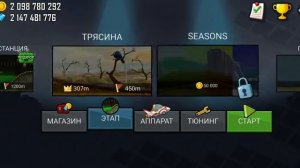 Как Сделать Достижение Отрыв в Hill Climb Racing