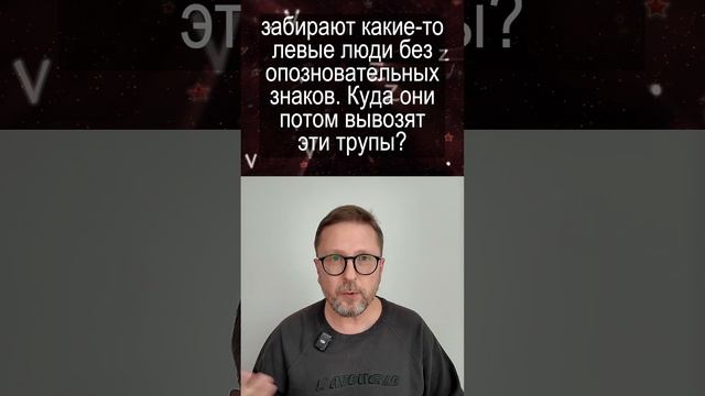 Шарий о странных пропавших без вести