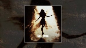 Eriik - Как ты красива (Официальная премьера трека)