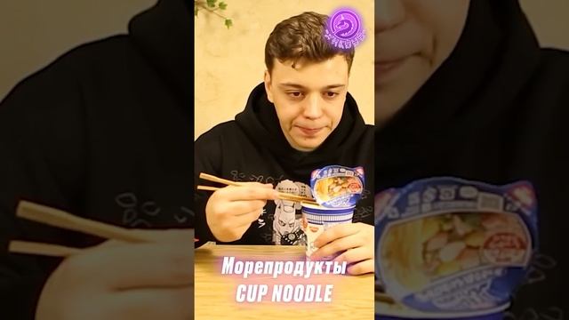 Дегустация лапши CUP NOODLE #food #shorts #аниме