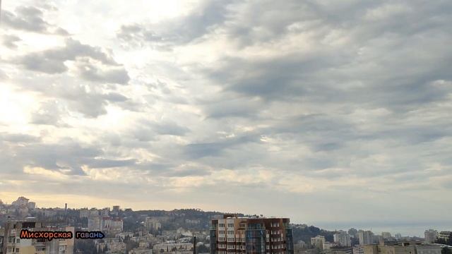 Ялта. Восточный ветер бегущие облака над городом Таймлапс 4К.  Ветер с моря дул нагонял волну Крым