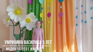 «Первый снег». Умрихина Василиса 5 лет, МБДОУ №223 г.Ижевск