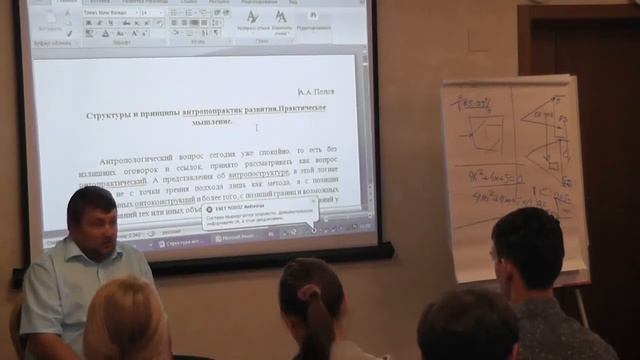 Лекция А. А. Попова №3