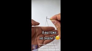 Лайфхак. Вдеть нитку в иголку
