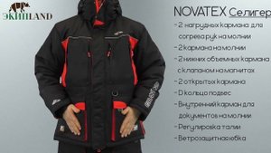 Зимний костюм NOVATEX Селигер