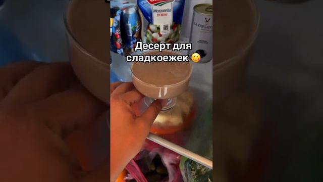 Десерт для сладкоежек 🍨