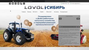 Оформить заказ запчастей на технику LOVOL стало еще проще в Agro-Shop.ru