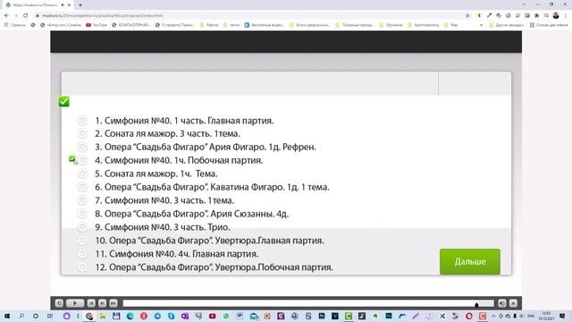 Фонохрестоматия по зарубежной музыукальной литературе