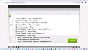 Фонохрестоматия по зарубежной музыукальной литературе