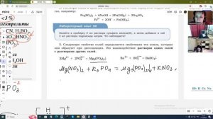 Химические свойства солей как электролитов