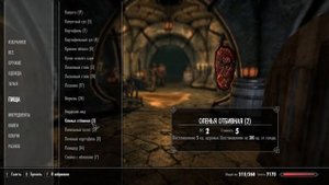 Путь бога в Skyrim. [6]
