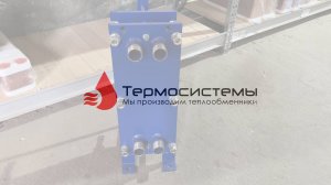 Отгрузка разборного теплообменника SN04-30 для системы снеготаяние.