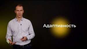 Адаптивность
МЕТАнавыки урок 2