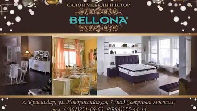 Где купить мебель в Краснодаре? | мебельный магазин Bellona | создание видеороликов заказать