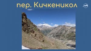 Походные маршруты Приэльбрусья: треккинг среди озер и водопадов