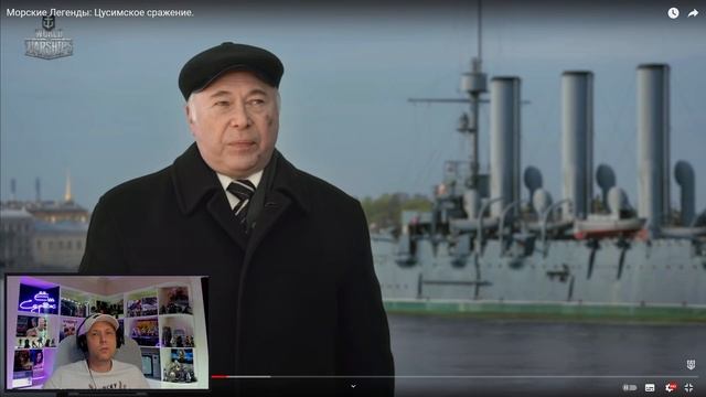Еш Сереж смотрит Морские Легенды: Цусимское сражение / Реакция Еш Сереж