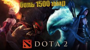 dota 2 боль 1500 ммр