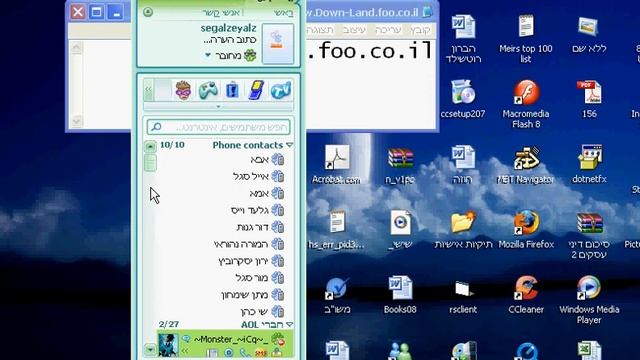 icq - איסיקיו смотреть онлайн