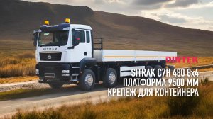 #Sitrak C7H 8x4 АКПП с платформой для перевозки контейнеров. Монтаж и сборка