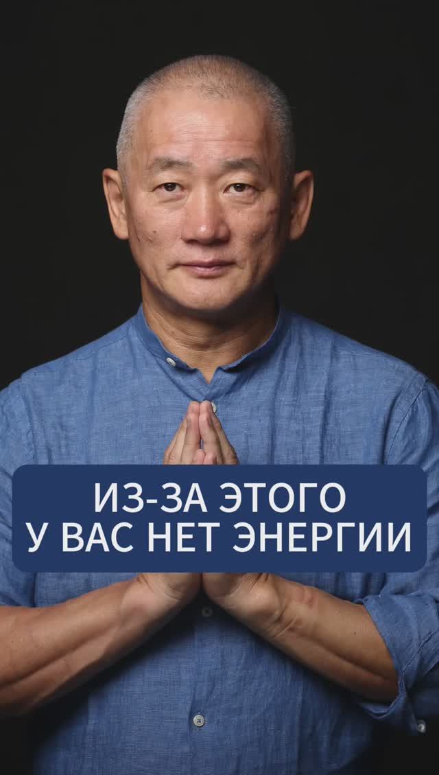 Из-за ЭТОГО у вас нет энергии смотреть онлайн