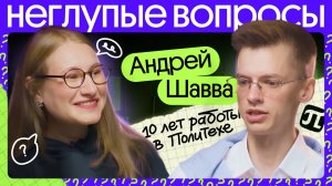 ЛУЧШИЙ ПРЕПОДАВАТЕЛЬ глазами студентов | НЕГЛУПЫЕ ВОПРОСЫ | Физика с Планк | ВЕБИУМ