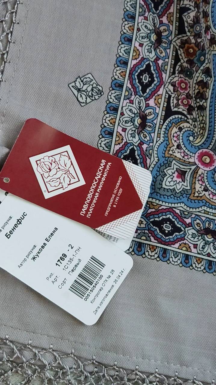 Павловопосадский платок Бенефис 1769-2