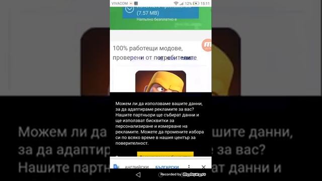 Показвам ви как да си свалите приложение за хакнати игри смотреть онлайн