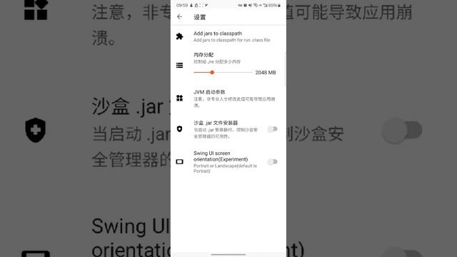 Java Runtime Environment For Android(jre4android)