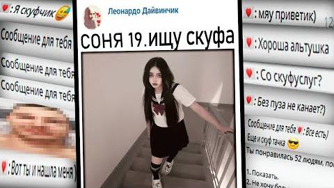 ПРИТВОРИЛСЯ ШКОЛЬНИЦЕЙ В ЛЕОНАРДО ДАЙ ВИНЧИКЕ 🥺 смотреть онлайн