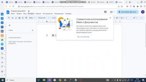 Goggle Документы