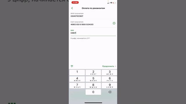 Пополнение Р\С смотреть онлайн