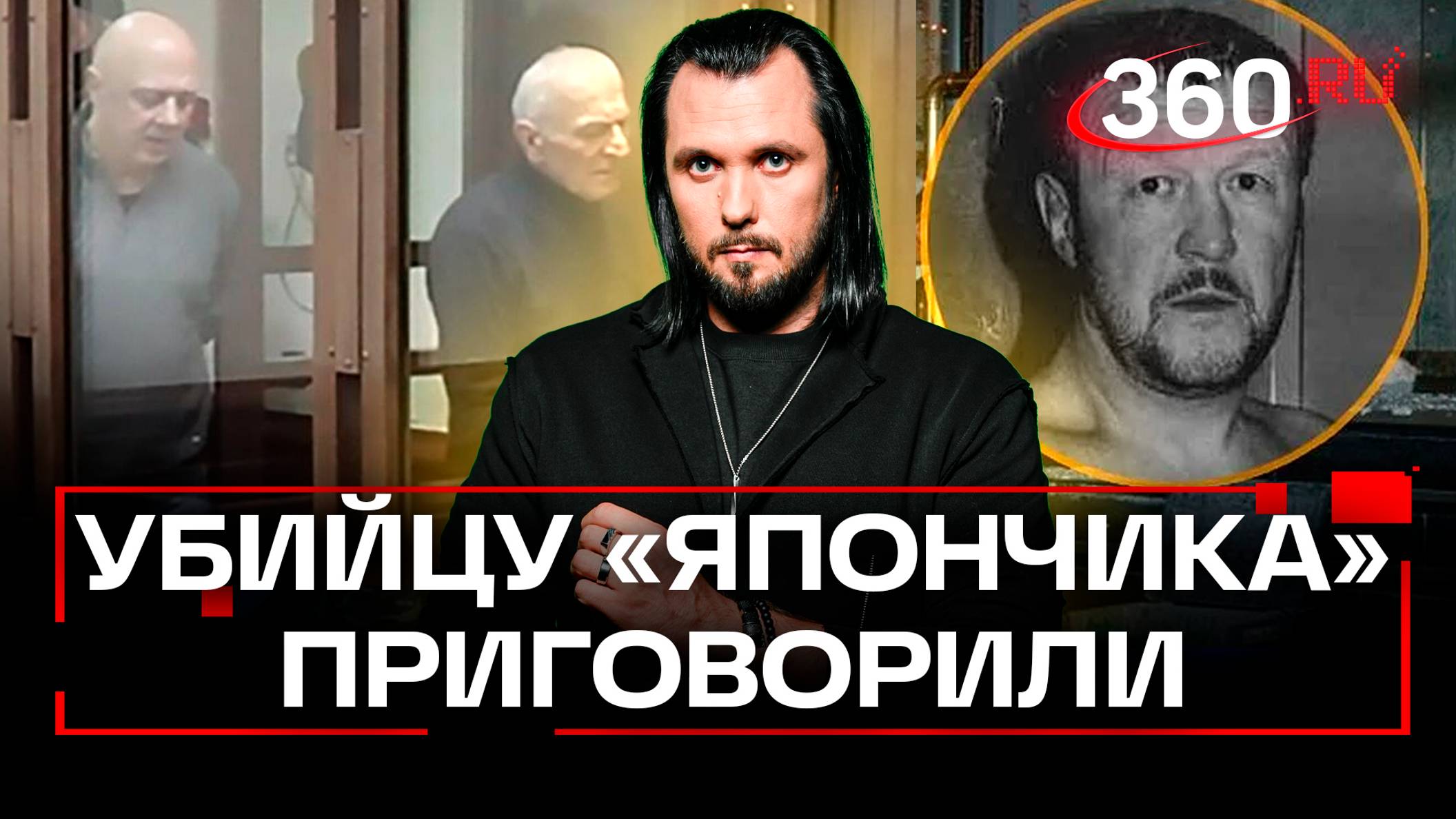 Убийц Япончика приговорили, но не посадили. ЧП в деталях