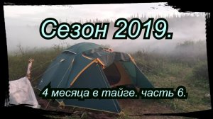 4 Месяца в тайге  Приполярный Урал  Часть 6. Супер дёготь.