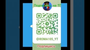 Подпишись на ТГ