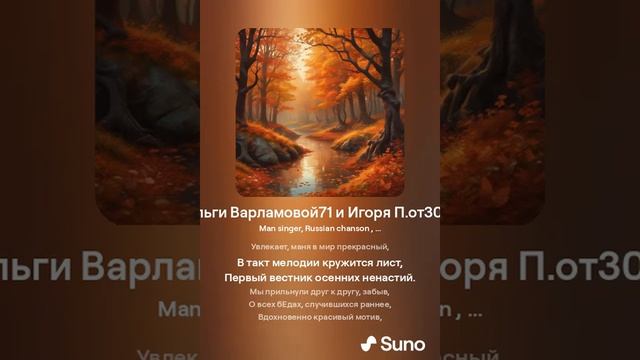 Вальс звучит.( м+ж)На стихи Ольги Варламовой 71 и Игоря Панкратовича  от 30 .08. 24 г made with Suno