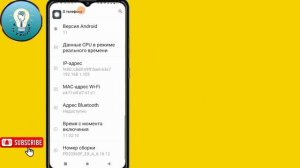 Как включить параметры разработчика на Android — включить параметры разработчика Android — 2024