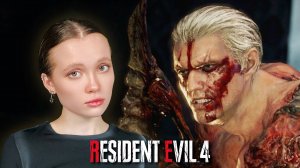 ПОСЛЕДНИЕ СЛОВА КРАУЗЕРА!. Resident Evil 4 Remake № 19