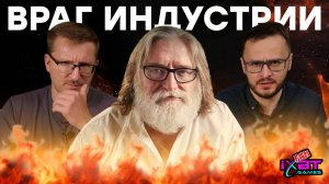 Steam убивает игры