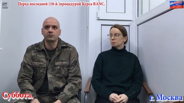 № 1239  Болезнь Паркинсона излечима!  Второй Курс RANC. Первая Часть Гранд-Курса RANC.