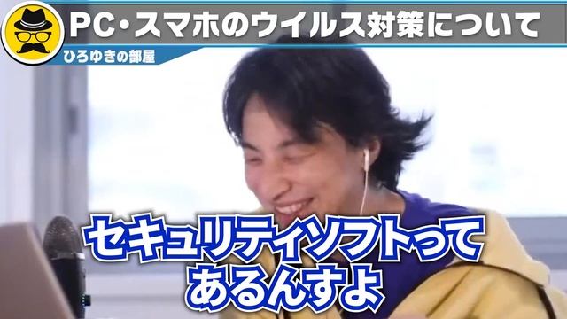 【ひろゆき】高確率でウイルスに感染します。ダウンロードする時●●だけは必ず確認してください。セキュリティ対策ソフトは買う必要ないです【ひろゆき 切り抜き 論破 ウイルス Chrome】