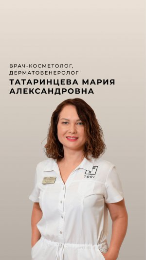 Татаринцева Мария Александровна