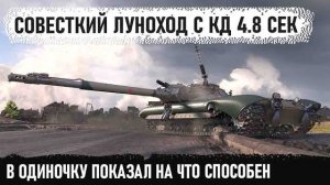 К-91 ● Одинокий воин с кд 4.8 сек показал на что способна эта машина в бою