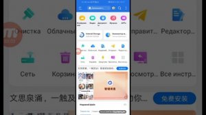 как скачать pvz 2 reflourished