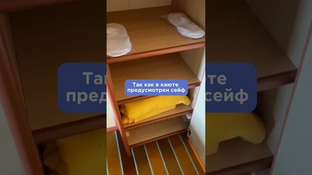 Обзор круизной каюты.