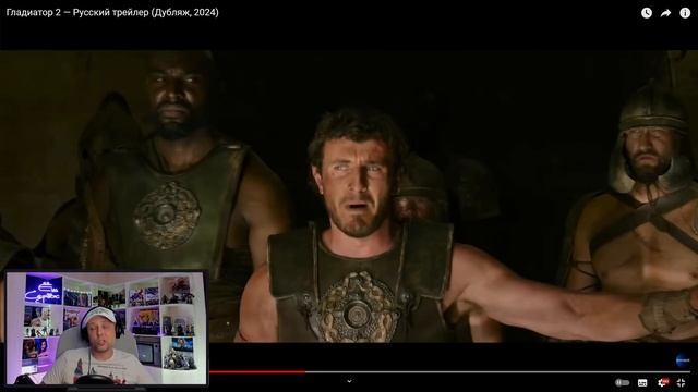 Ёш Серёж смотрит Гладиатор 2 — Русский трейлер (Дубляж, 2024) / Трейлер реакция Еш Сереж
