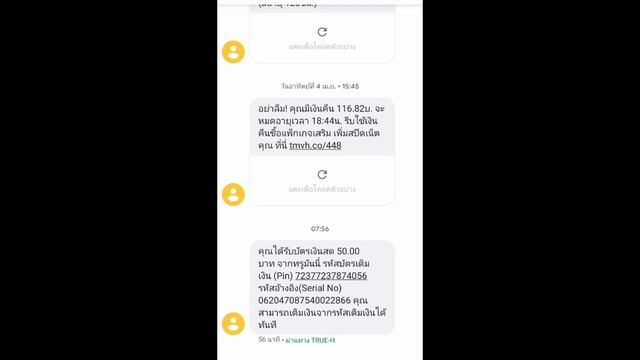 สอนวิธีเติมเกม Free Fire ที่ตู้บุญเติม ขั้นต่ำ50บาท ล่าสุด!? ได้จริง100% смотреть онлайн