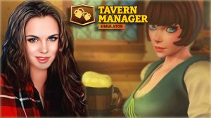 ОТКРЫТИЕ СРЕДНЕВЕКОВОЙ ФЕНТАЗИ ТАВЕРНЫ - Tavern Manager Simulator #1