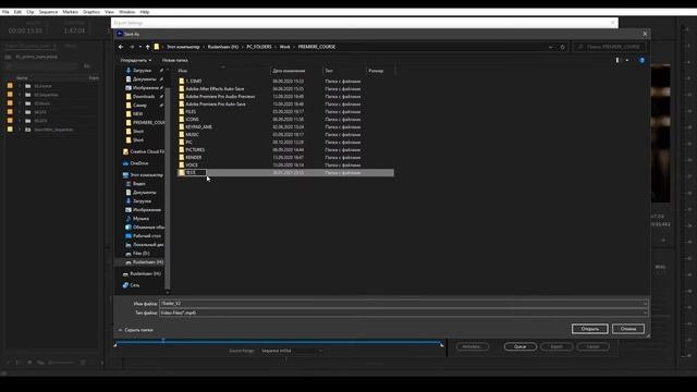 08. Настройки экспорта. Экспорт. Adobe Media Encoder смотреть онлайн
